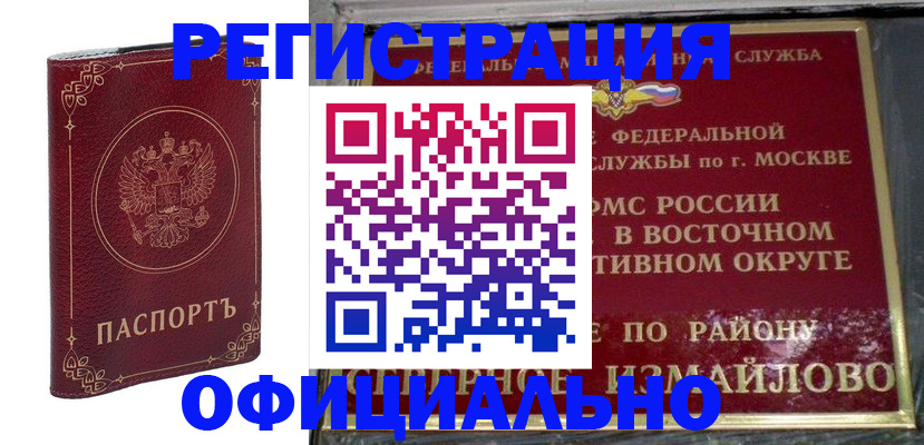 временная регистрация госуслуги в Вилючинске