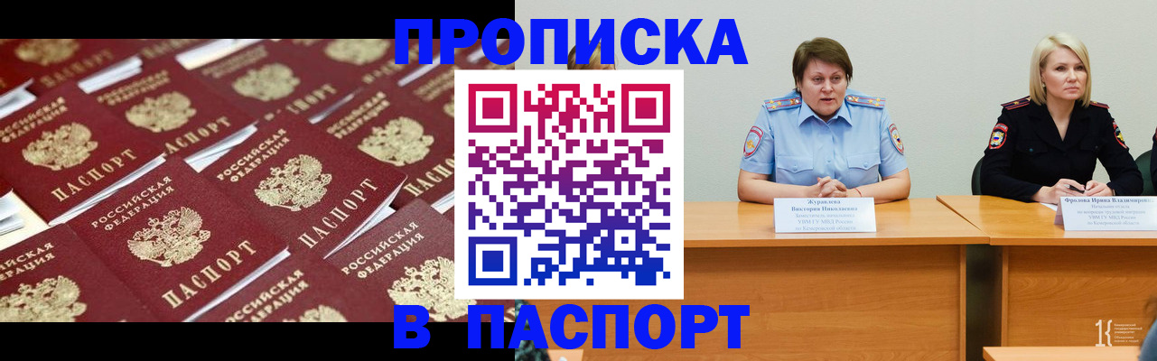 прописка для кредита в Вилючинске