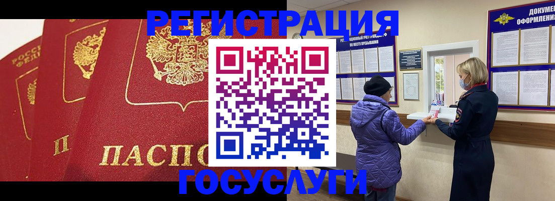 прописка законно в Вилючинске